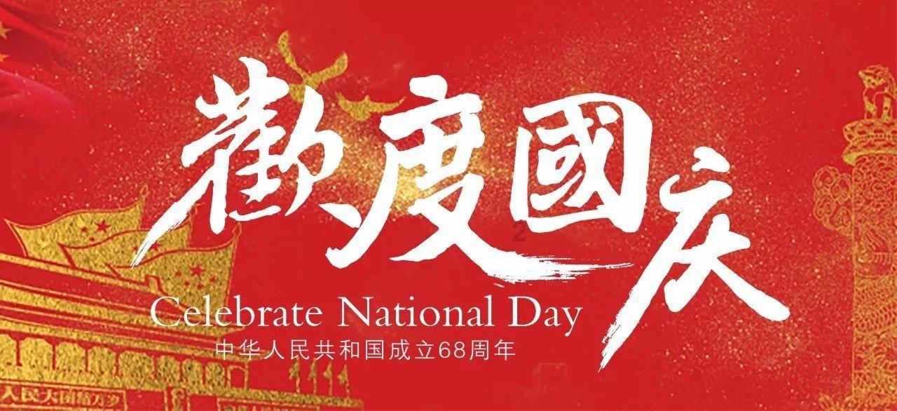 兴产业 惠民生 强组织 活队伍