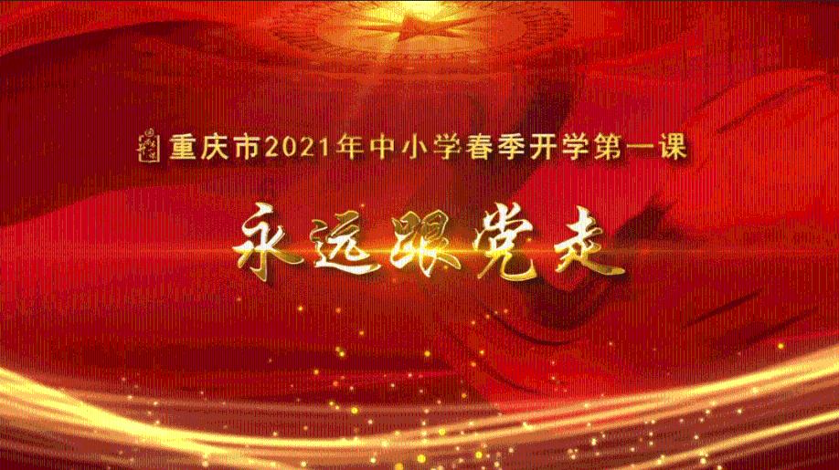 今天,回家!